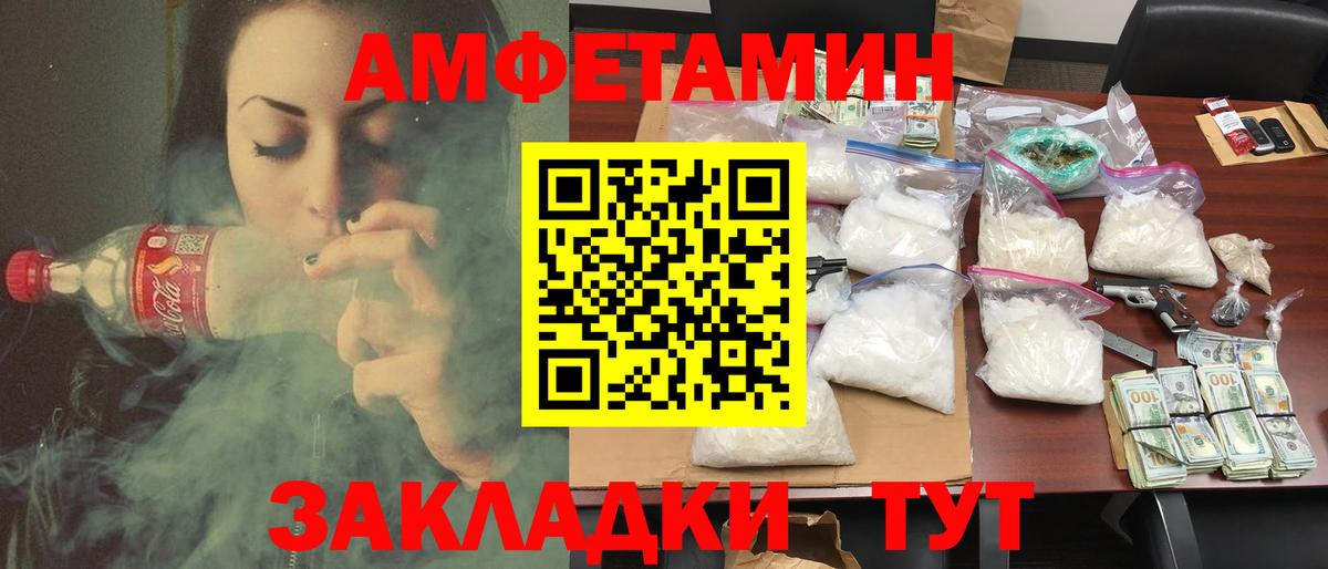 Чайковский  Амфетамин  Вход с VPN  Amphetamine VHQ  АМФЕТАМИН 