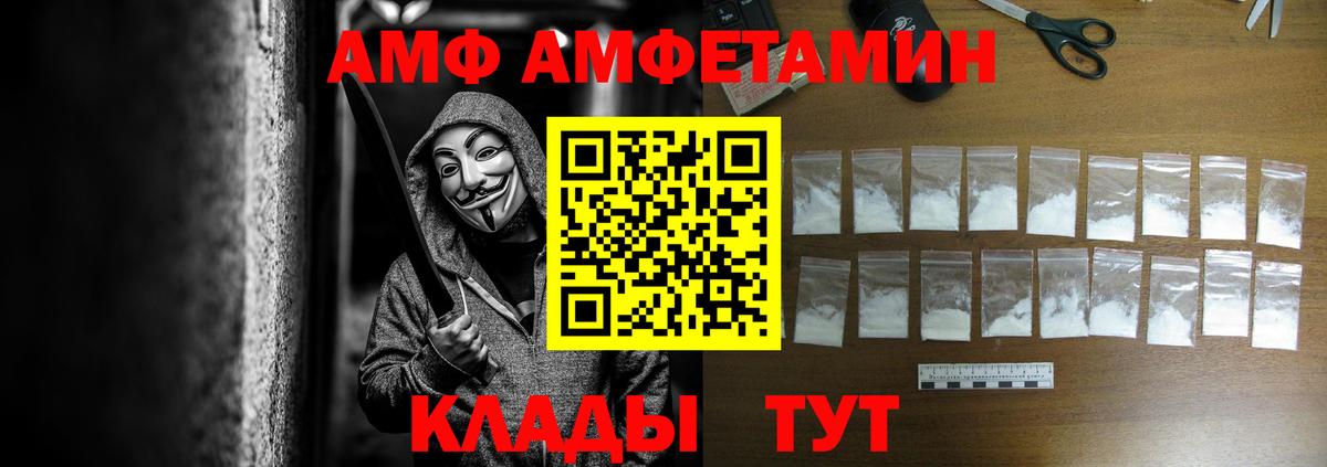 АМФЕТАМИН 97% Чайковский