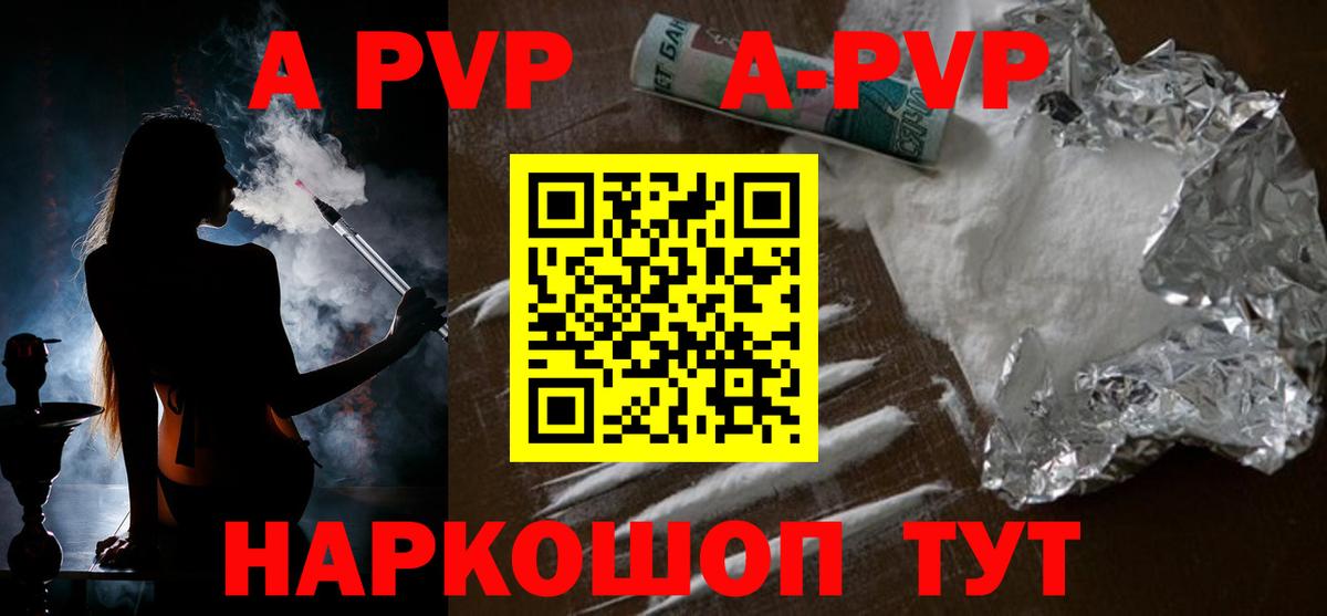 A PVP Crystall Чайковский