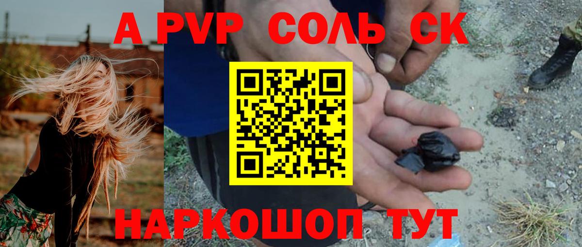 Alfa_PVP кристаллы  где продают наркотики  Чайковский  Вход с VPN  A PVP VHQ  APVP кристаллы 