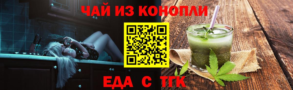 Cannafood конопля  Вход с VPN  Чайковский 