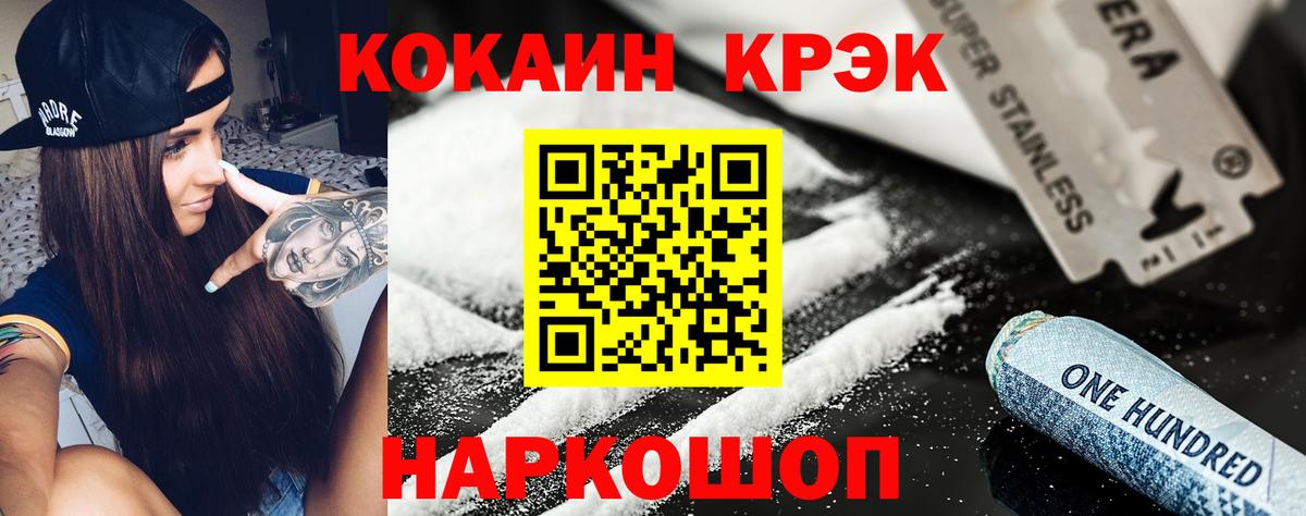 COCAIN  Кокаин VHQ  Чайковский  Вход с VPN  сколько стоит  КОКАИН Columbia 