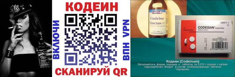 Кодеиновый сироп Lean Purple Drank  Чайковский 
