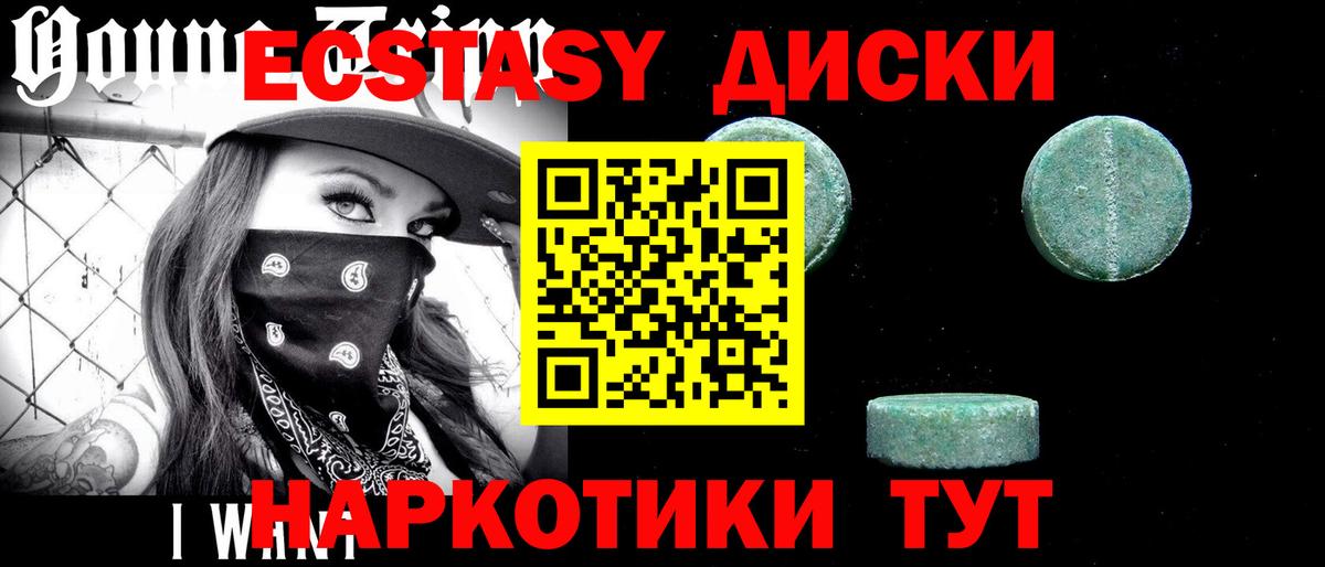 Ecstasy Дубай Чайковский