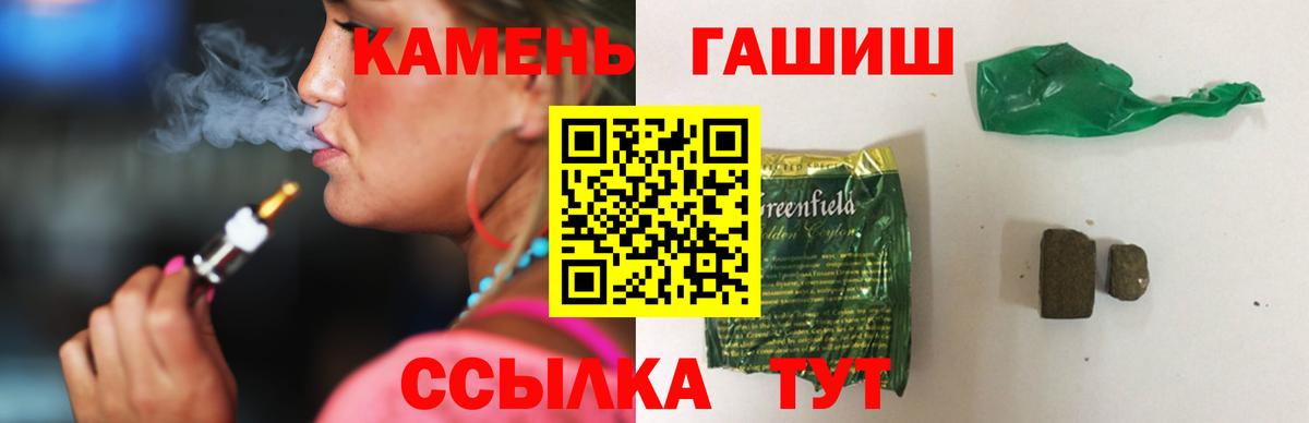 Чайковский  ГАШИШ ice o lator  ГАШИШ гашик  Вход с VPN 