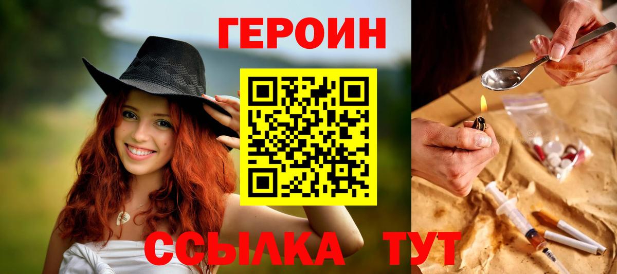 ГЕРОИН афганец Чайковский