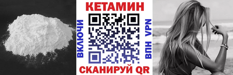 Кетамин ketamine Чайковский