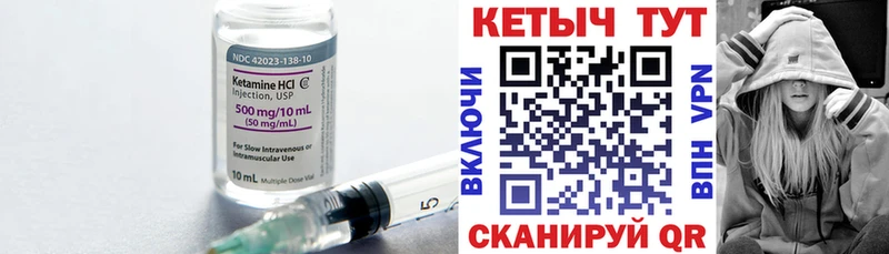 КЕТАМИН ketamine Чайковский