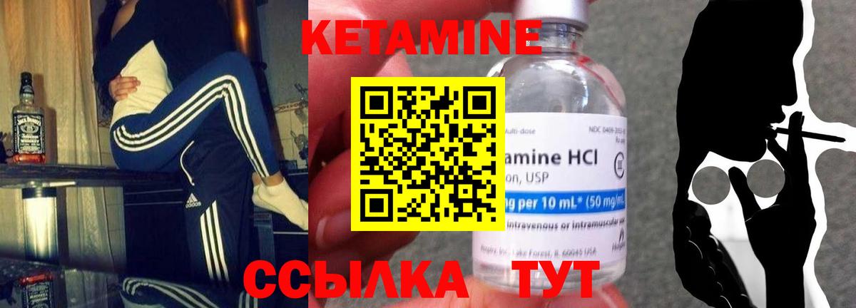 Кетамин ketamine  Вход с VPN  Чайковский 