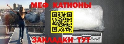 мяу мяу мука Первоуральск