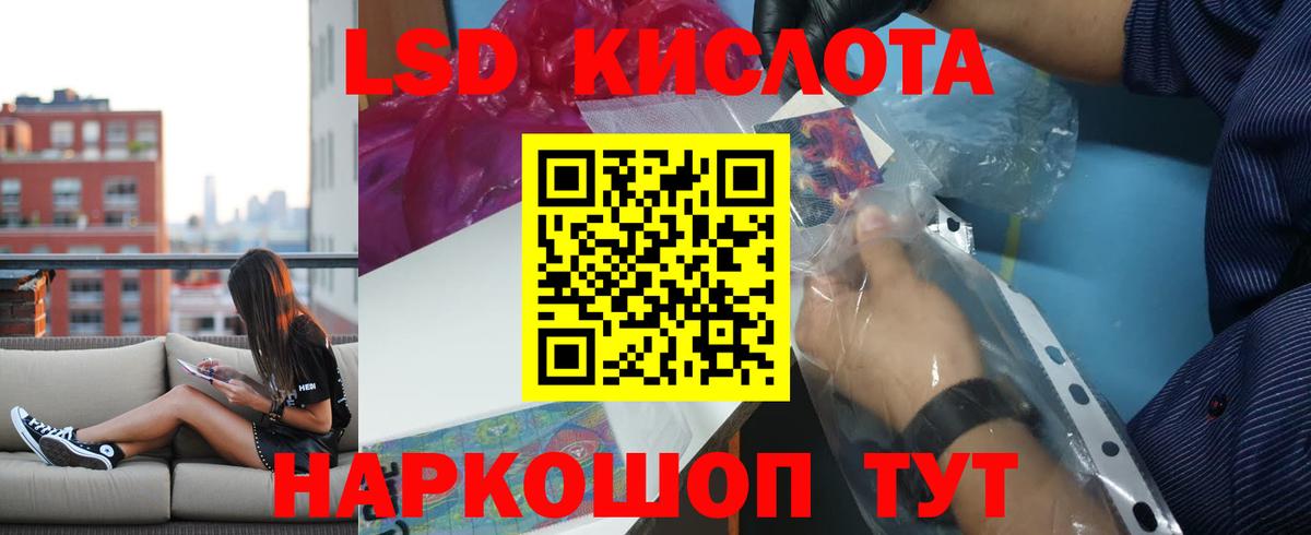 ЛСД экстази кислота Чайковский