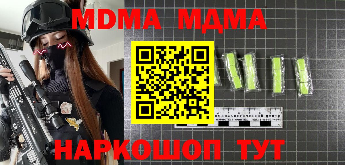 МДМА Molly Чайковский