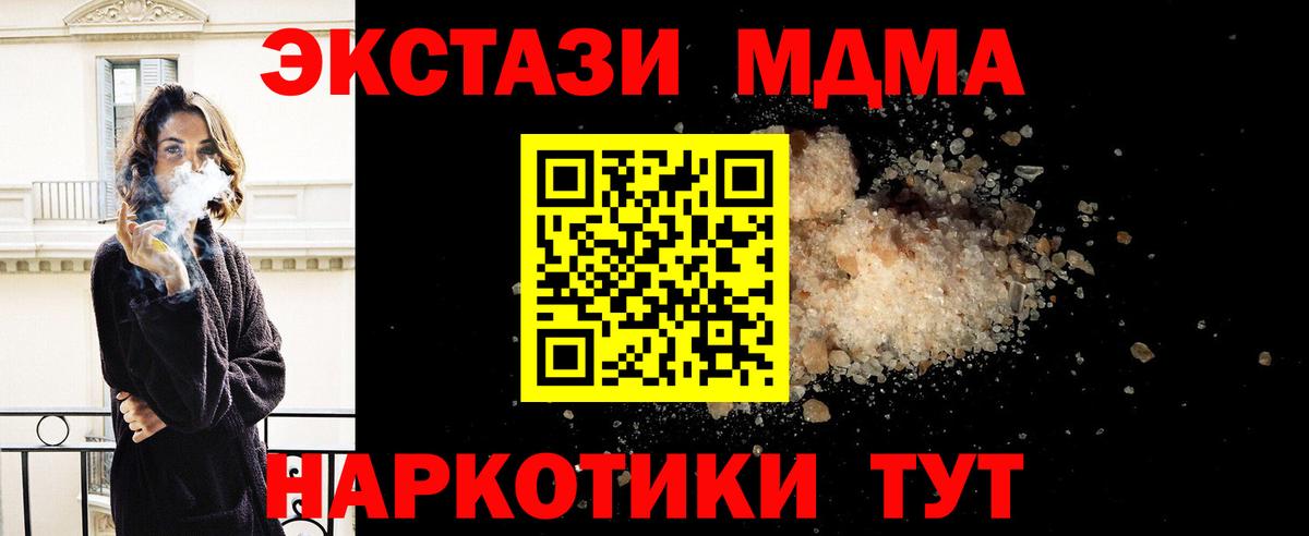 MDMA кристаллы  Вход с VPN  MDMA  Чайковский 