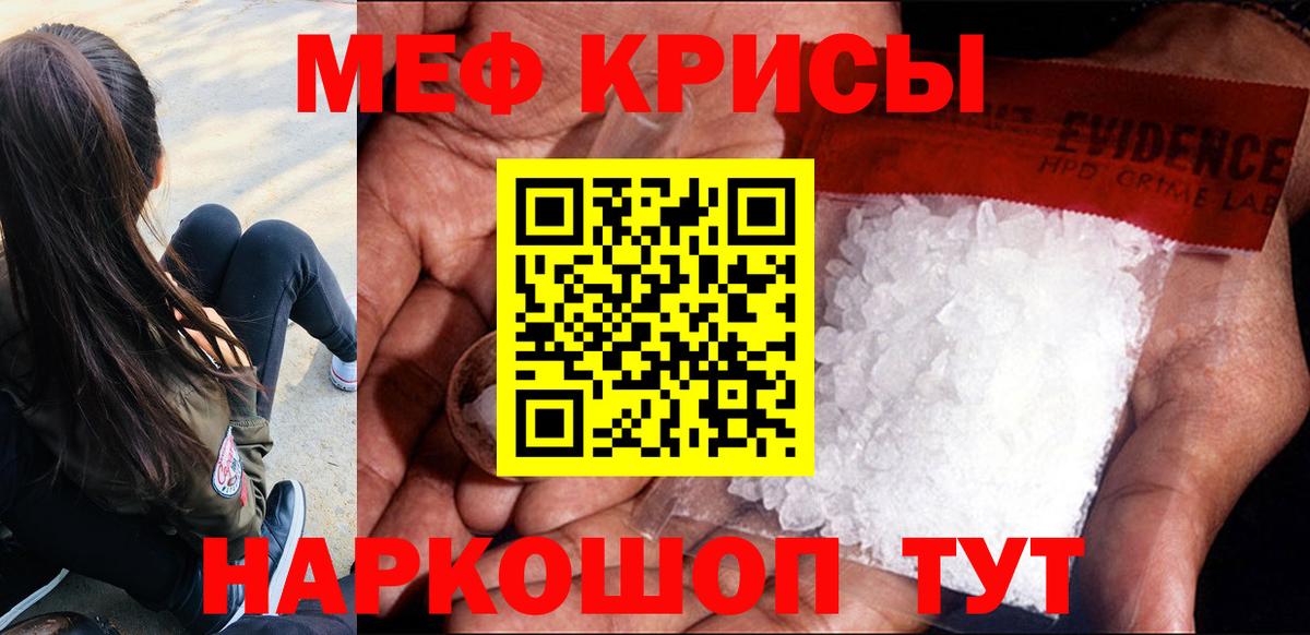 Мефедрон mephedrone  МЕФ  Чайковский  Вход с VPN  Меф VHQ  Меф 