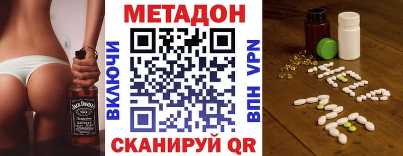 даркнет сайт shop как зайти МЕТАДОН methadone Чайковский