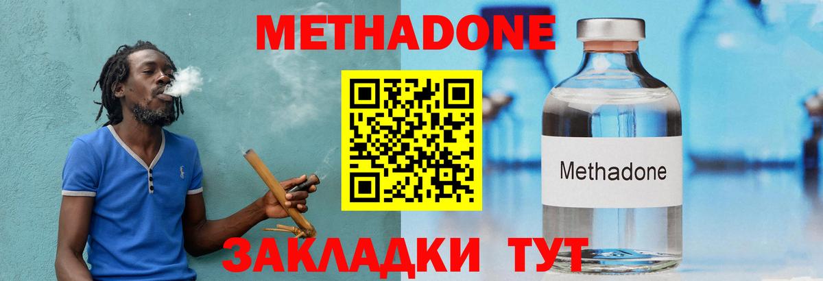 Метадон белоснежный Чайковский