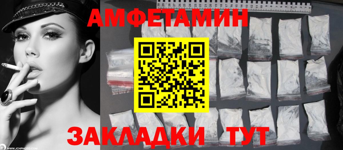 МЕТАМФЕТАМИН кристалл Чайковский