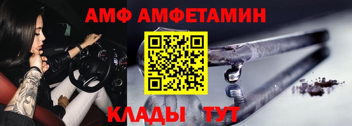 МЕТАМФЕТАМИН кристалл  Вход с VPN  Чайковский  МЕТАМФЕТАМИН кристалл 