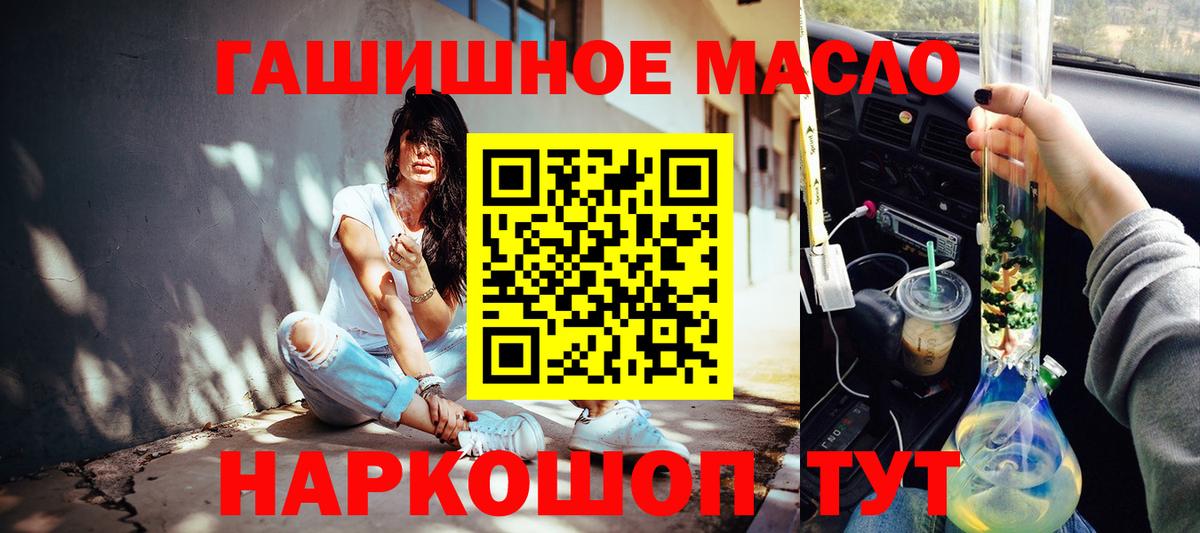 ТГК гашишное масло Чайковский