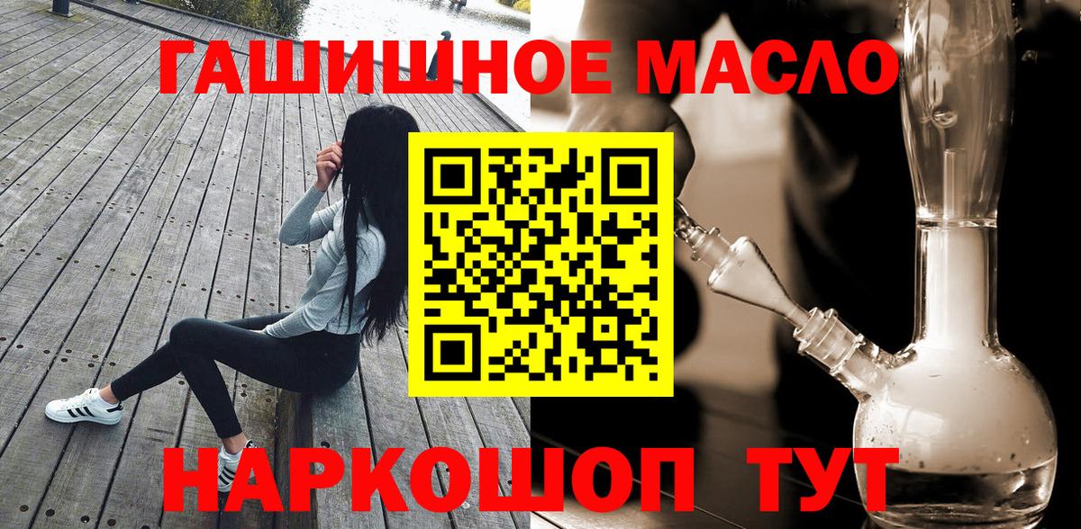 ТГК вейп  мега сайт  Вход с VPN  Чайковский  Дистиллят ТГК жижа 